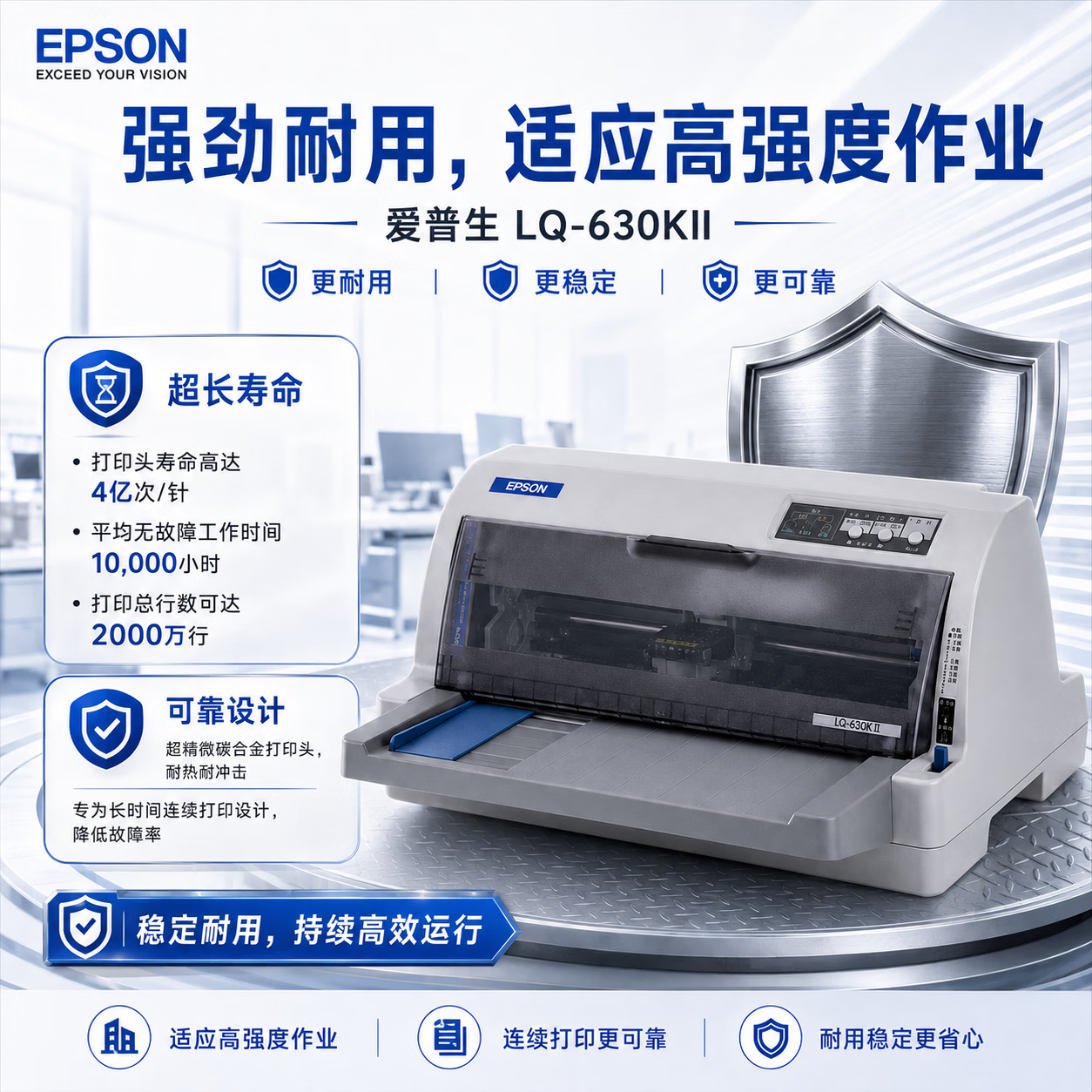 爱普生(EPSON) LQ-630KII 营改增 平推式票据针式打印机 LQ-630K升级版 82列打印机 标配高清大图