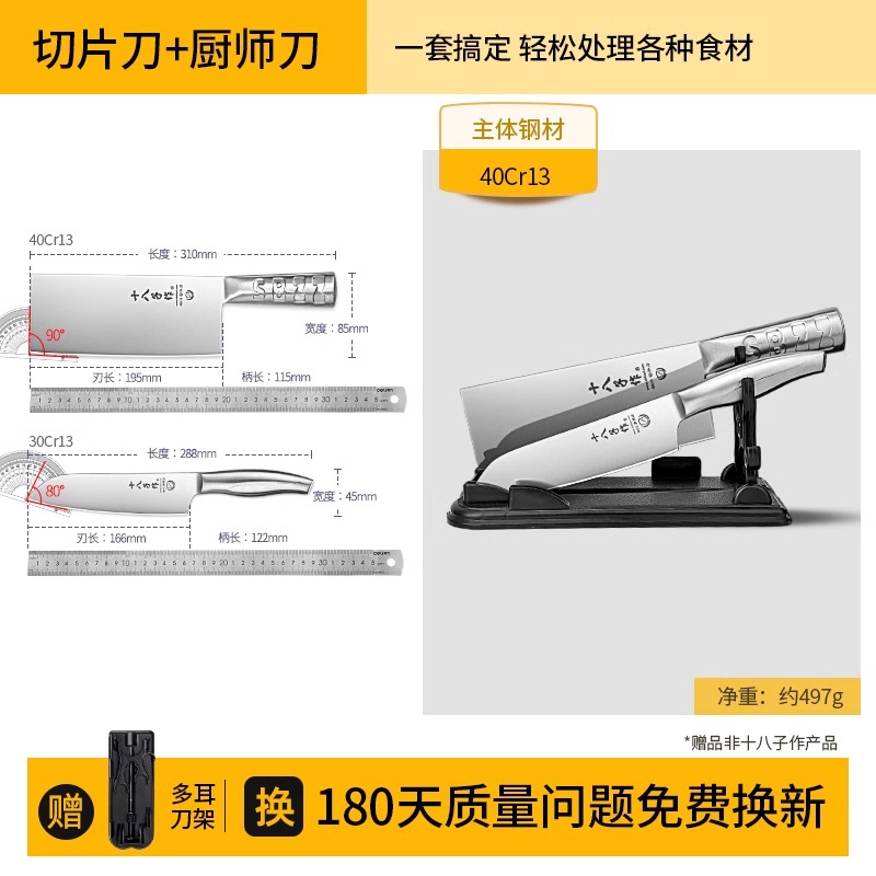 十八子作家用切片切肉切菜刀厨师砍骨不锈钢厨房刀具套装阳江8138 飞球切片刀+H307多用刀+冰点多耳刀架