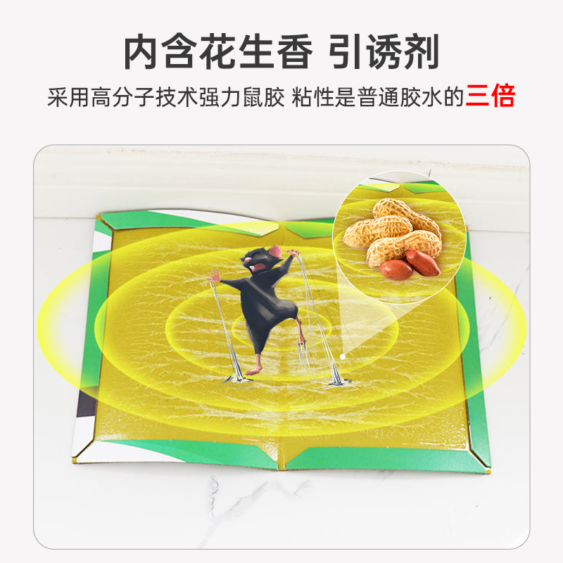 [补贴10%]超强力粘鼠板捉粘大老鼠贴沾胶抓灭鼠老鼠贴超强杀鼠家用捕鼠神器 升级粘力王10张(加大加胶)高清大图