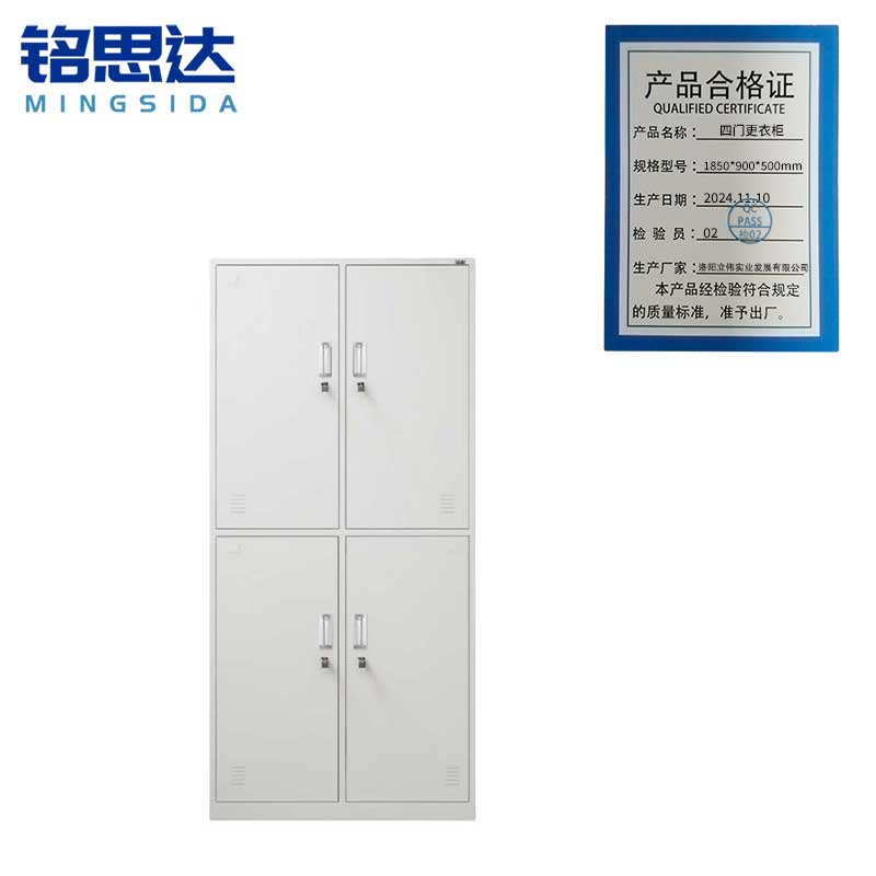 铭思达四门更衣柜1850*900*500mm个高清大图
