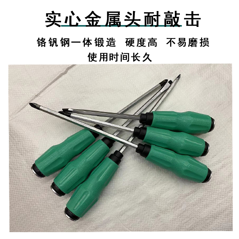 嵩源通芯螺丝刀 敲击螺丝刀 磁性改锥6*150mm/把(十字一字请备注)