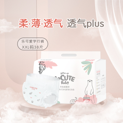 乐可爱森林王子婴儿学行裤XXL码38片宝宝柔软超薄拉拉裤适用15kg以上