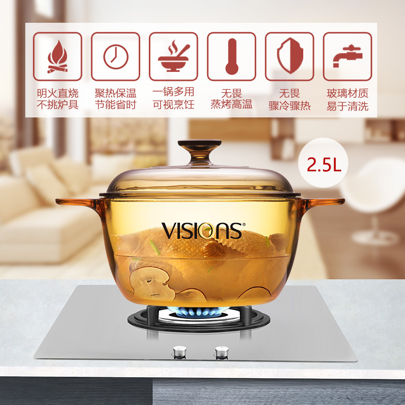 康宁2.5L晶彩双耳锅 VS-25-E-LCL/ZK
