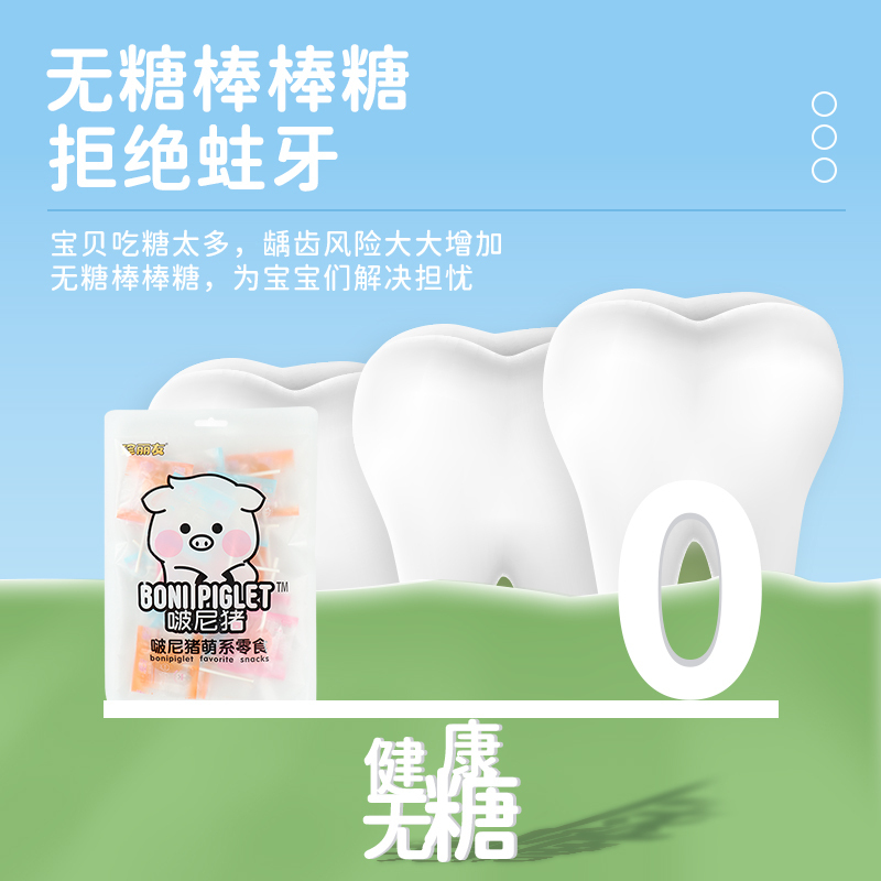 珍友丽 草莓味 50支/400g牛初乳高钙棒棒糖网红糖果儿童小零食喜糖囤货批发