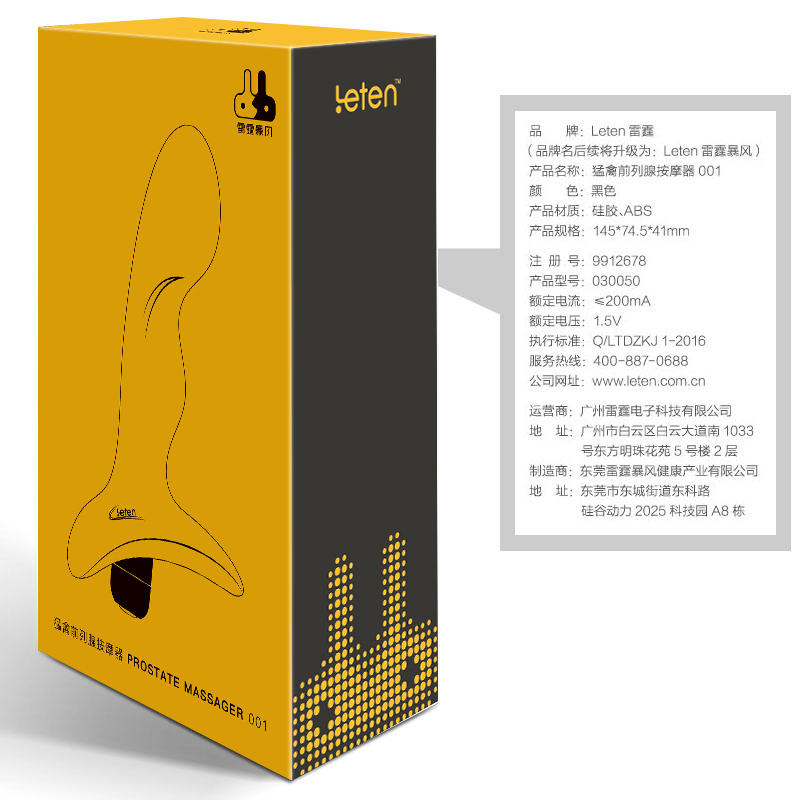 雷霆leten男性用品