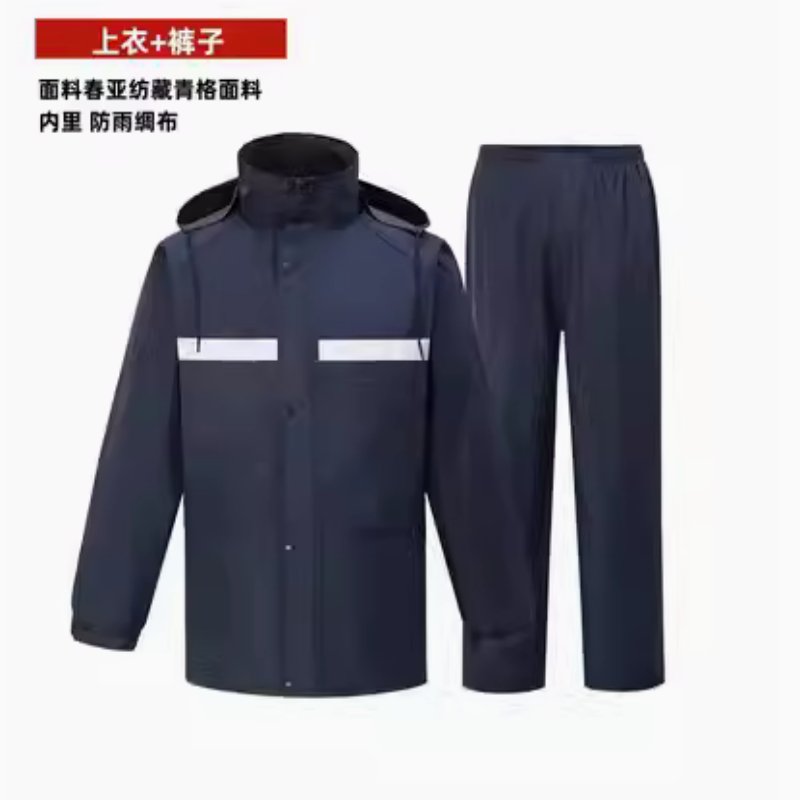 新式 双层加厚 分体式雨衣雨裤套装 男款保安物业劳保成人 反光防雨 藏青蓝套装（布内里） L