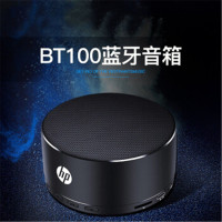 惠普(hp) BT100蓝牙音箱 迷你小音响 无线低音钢炮插卡便携式家用户外播放器