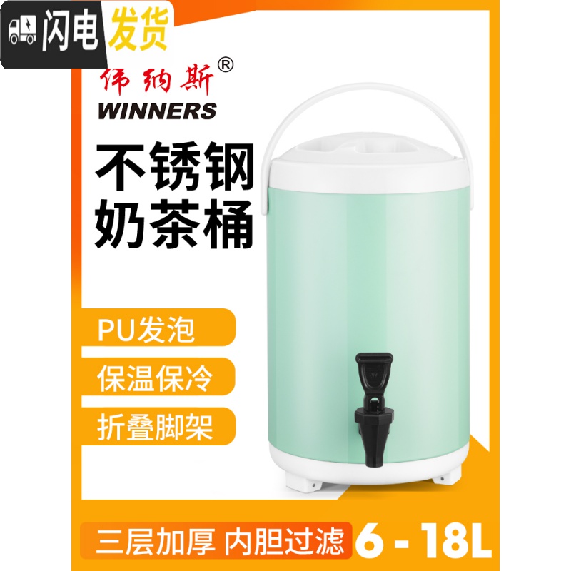 三维工匠不锈钢保温桶小型大容量商用奶茶桶豆浆桶10双层保温桶12奶茶店 12白+绿(新品带过滤嘴)饭盒高清大图