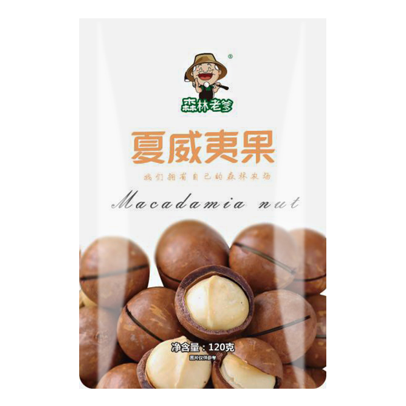 壹山傍水森林老爹每日坚果坚果零食干果奶油味夏威夷果120g*2袋
