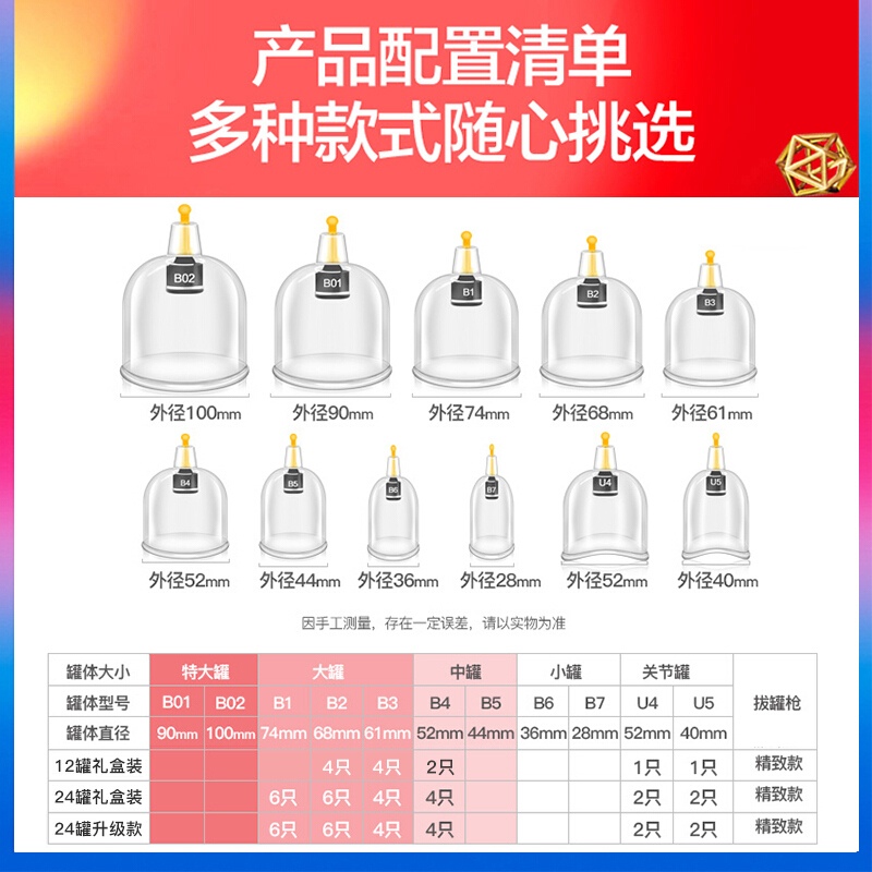 修正拓伦拔罐器家用套装真空抽气式祛湿驱寒美容院夏季加厚非玻璃火罐
