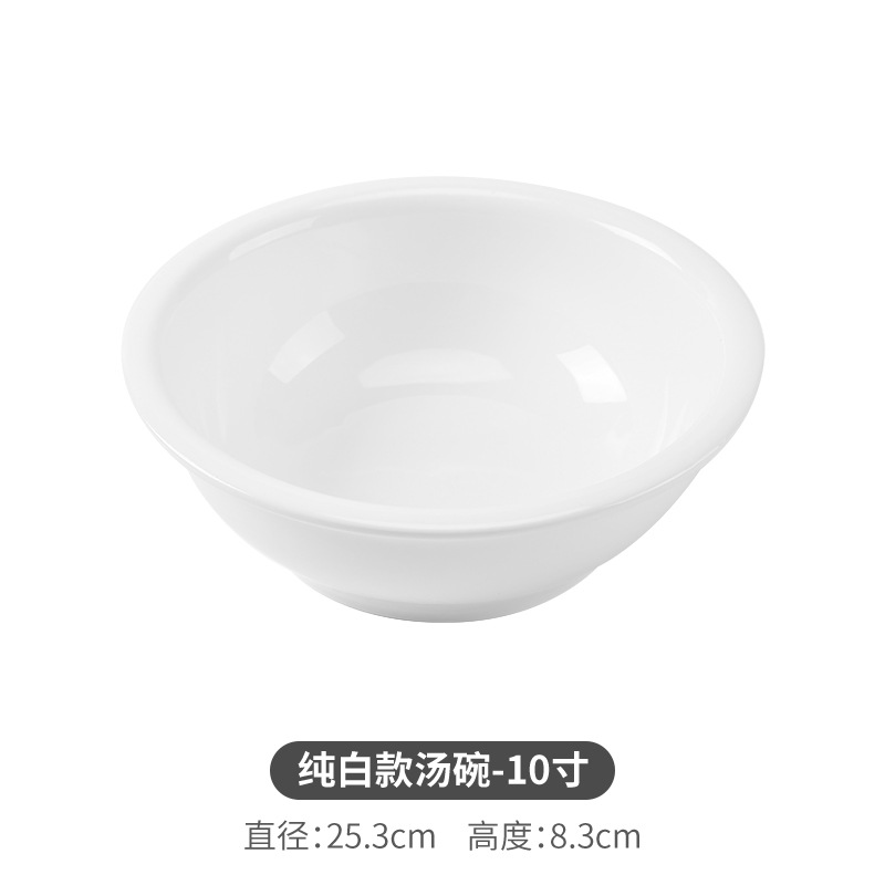 汤古 汤盆 纯白汤碗 陶瓷汤碗10寸高清大图