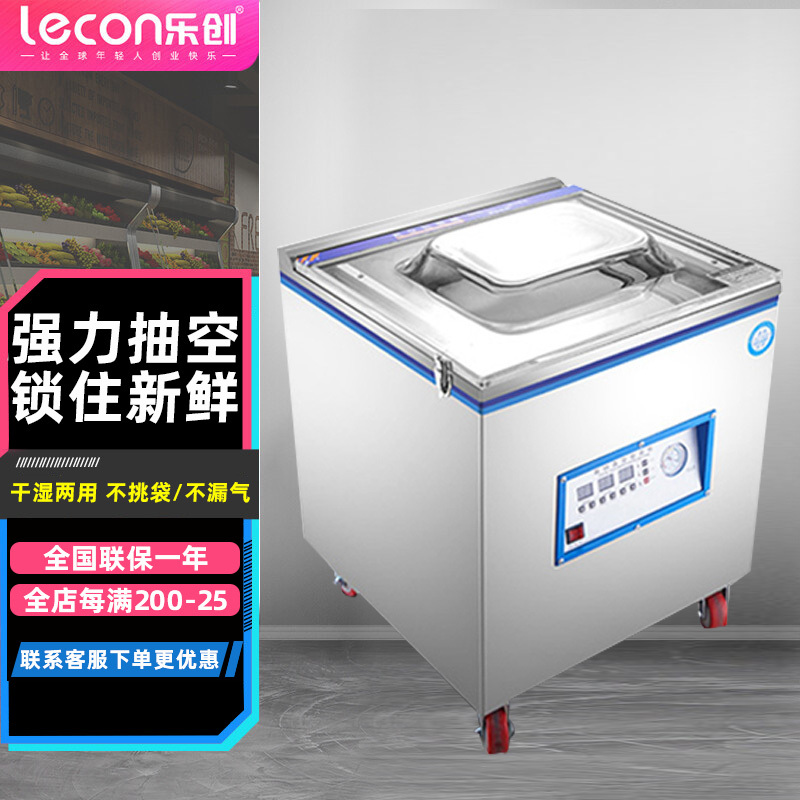 乐创(Lecon)抽真空封口机商用全自动 大型食品包装机保鲜干湿两用 360型 大泵[工业泵20L]