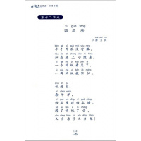 正版包邮2017亲近母语 日有所诵 第五版 小学一年级 第5版儿童诵读教材 拼音标注音版 薛瑞萍 小学1年级上下册语