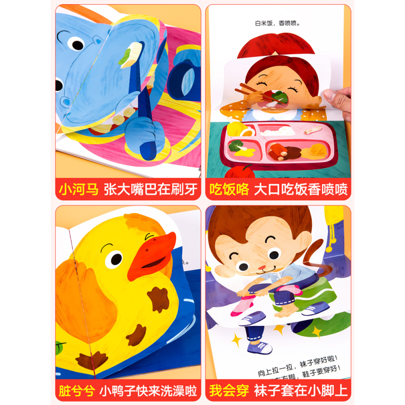 好习惯早教绘本+宝宝学说话 全20册 [正版]好习惯养成游戏绘本0到3岁宝宝书本早教儿童3d立体翻翻书 一岁宝宝书籍两岁