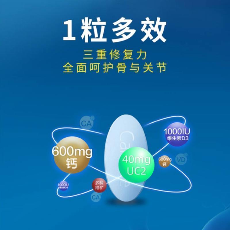 【助力骨关节损伤修复】钙尔奇UCII 骨胶原片 富含多种矿物质 60粒