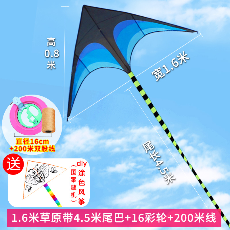 三维工匠潍坊大原风筝微风易飞大型三角长尾巴初学者创意2020新款创意 三维 1.6蓝色草原风筝+16cm彩轮+200高清大图
