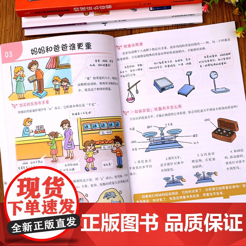 全套9册物理化漫画书 初中小四门启蒙书生物理化学小升初必背知识点正版科普类书籍漫画三四五六年级初中生小学生阅读课外书籍科高清大图