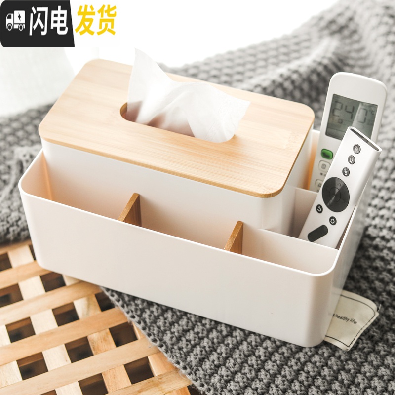 三维工匠北欧风家用客厅抽纸盒茶几创意多功能白色厕所纸巾盒遥控器收纳盒高清大图