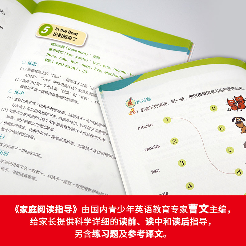 大猫英语分级阅读.预备级.1