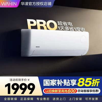 华凌空调KFR-35GW/N8HA1Ⅲ-P