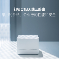 钉钉C1B 路由器 企业无线 穿墙高速WiFi 光纤千兆双频AC