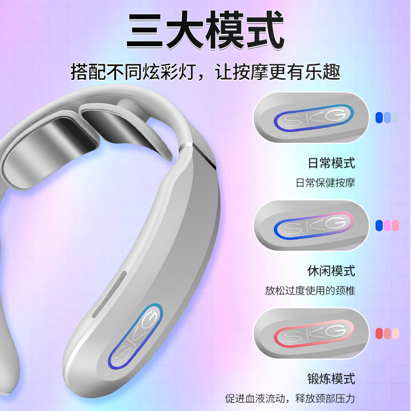 skg 颈椎按摩器 时尚颈椎按摩仪 肩颈按摩器 颈椎经络电脉冲护颈仪 K3高清大图
