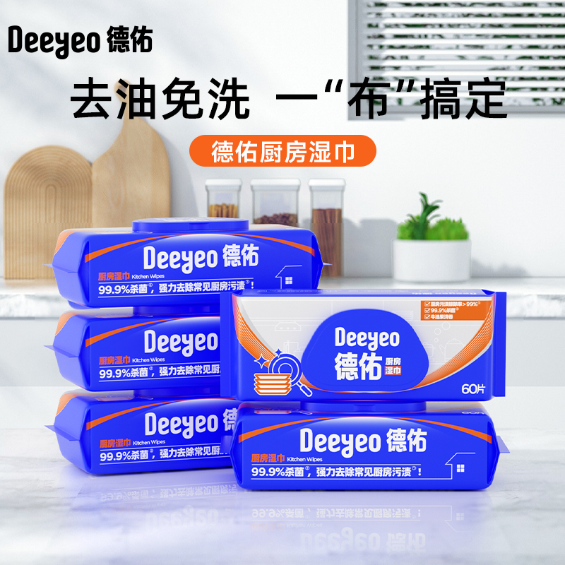 德佑 厨房湿巾A版线专供60片/包(3包/组)