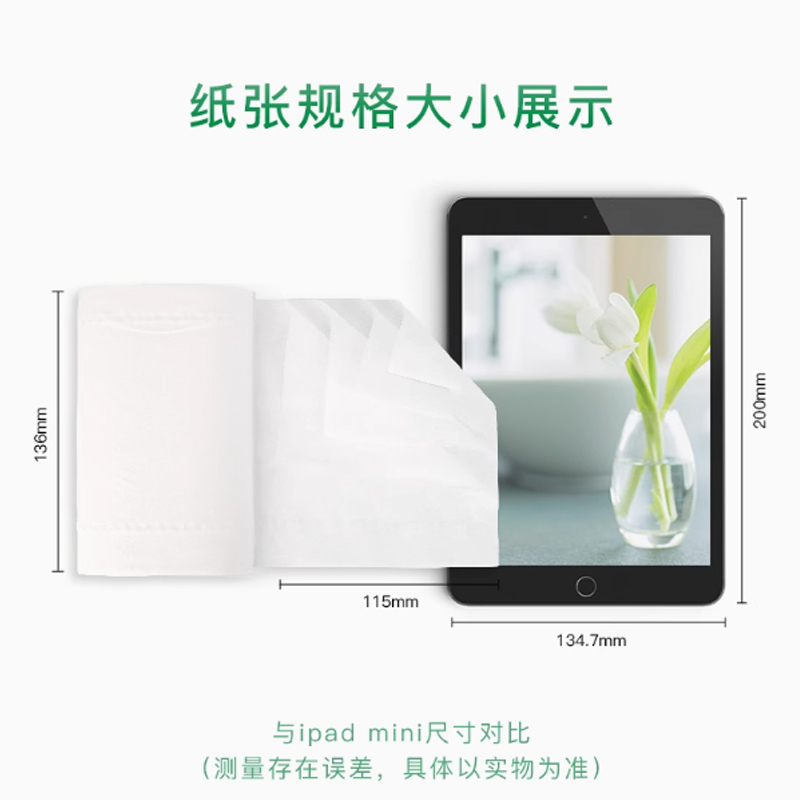 心相印 LR910 无芯卷纸 4层 75g/卷*10卷*1提 家用实惠装餐巾纸卫生纸手纸厕纸高清大图