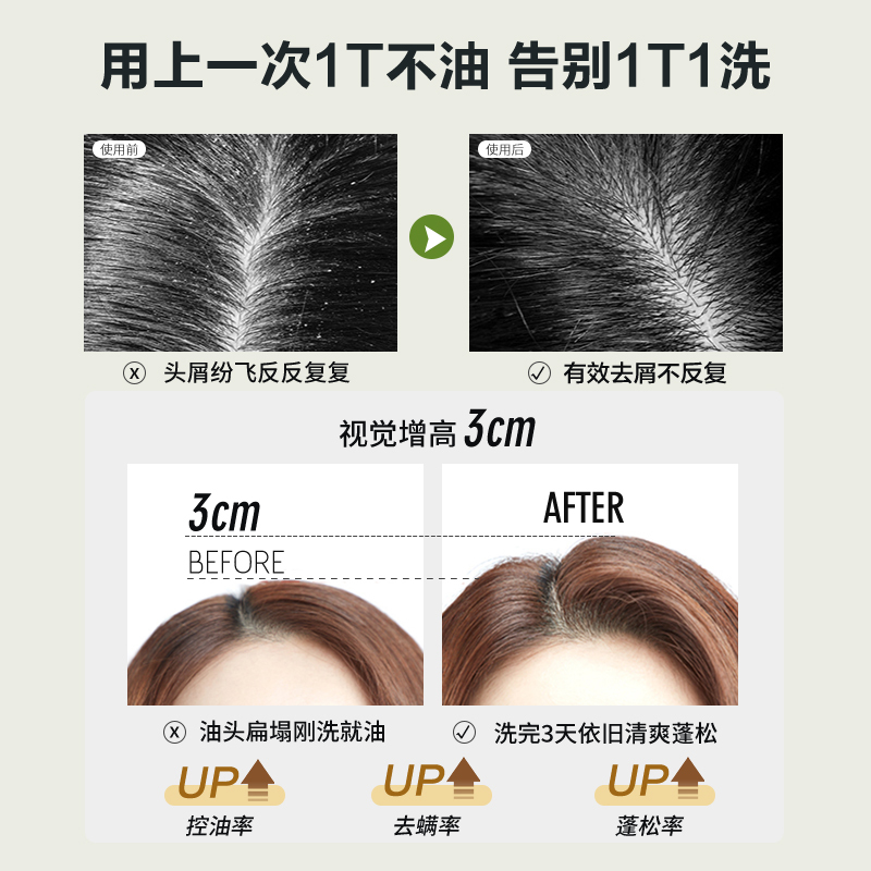 柏缇海藻益生菌去屑滋养洗发露475ml/瓶