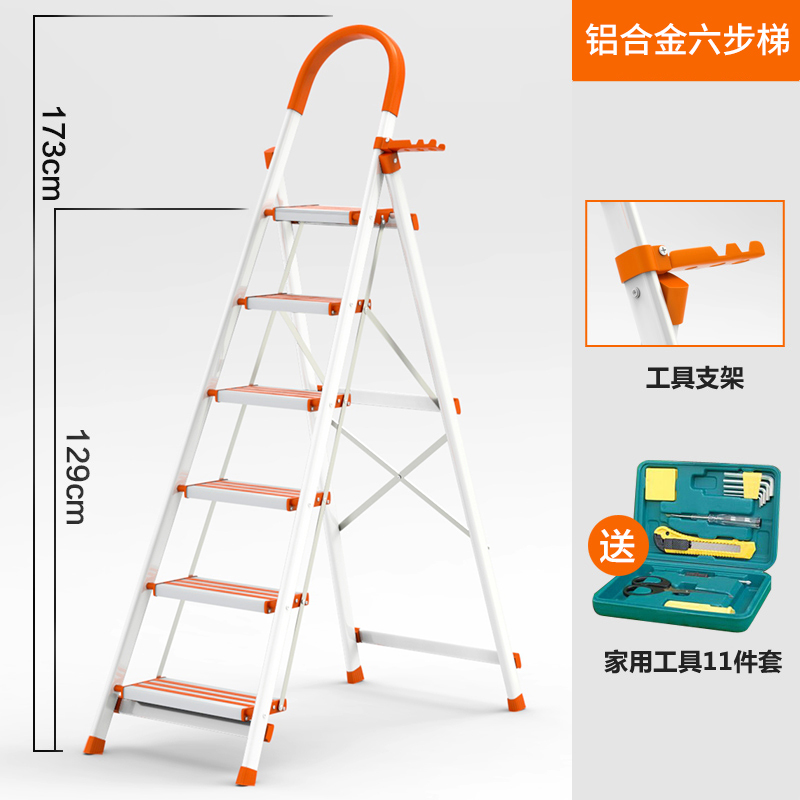 铝合金梯子家用折叠室内多功能梯子人字梯楼梯爬梯不锈钢扶梯子闪电客梯子 橘色升级铝合金六步梯(带防滑条)