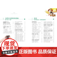 黄帝内经六气顺时养生法 黄帝内经四季养生法 中医养生书籍大全 健康保健书 九种体质养生全书 24节气养生食谱食疗 女性养