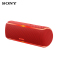 Sony/索尼 SRS-XB21 防水重低音无线扬声器 红色