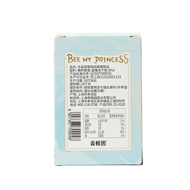 森蜂园&迪士尼(灰姑娘)水晶蓝莓椴树蜂蜜110g