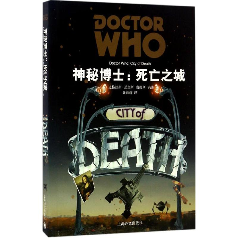 醉染图书神秘士787532773886高清大图