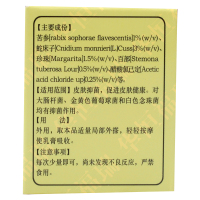 [买3赠1买5赠2]神坊神肤康软膏 江西神坊神肤康草本乳膏皮肤外用神坊乳膏
