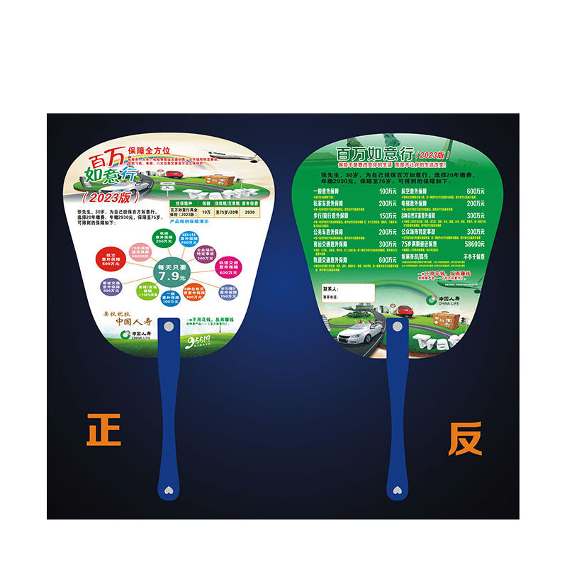 万山宏业 服饰配件爱路护路路外宣传扇子 可定制宣传内容 LG-9/个高清大图