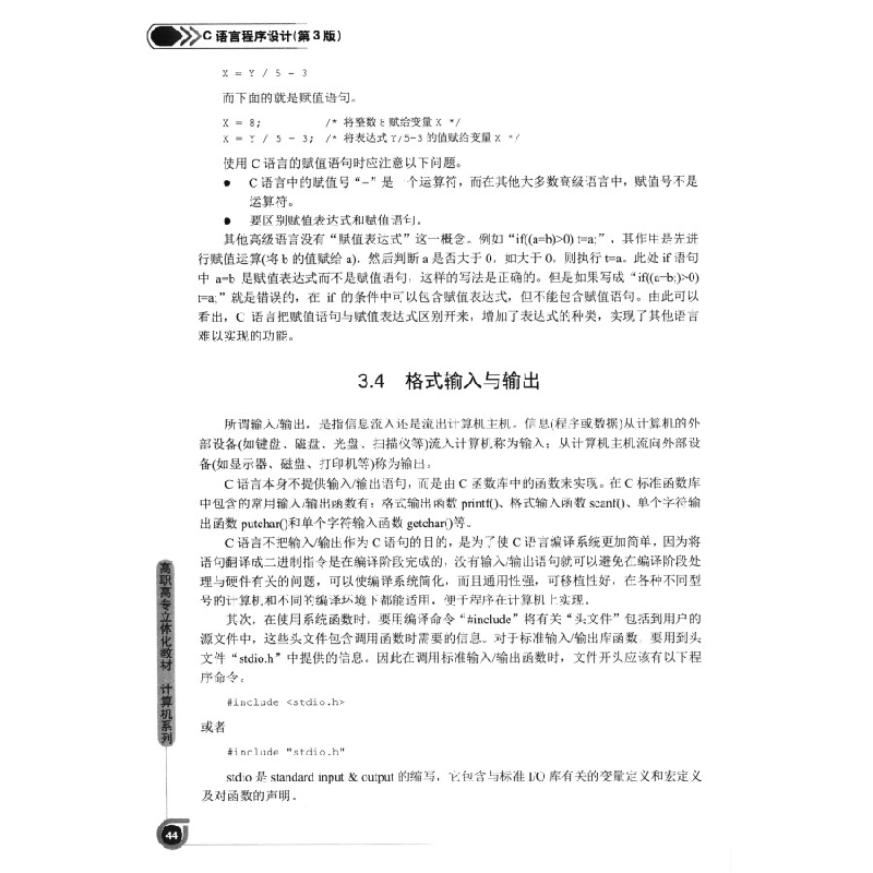 正版新书]C语言程序设计(第3版)李泽中,孙红艳,张智勇,张建高清大图