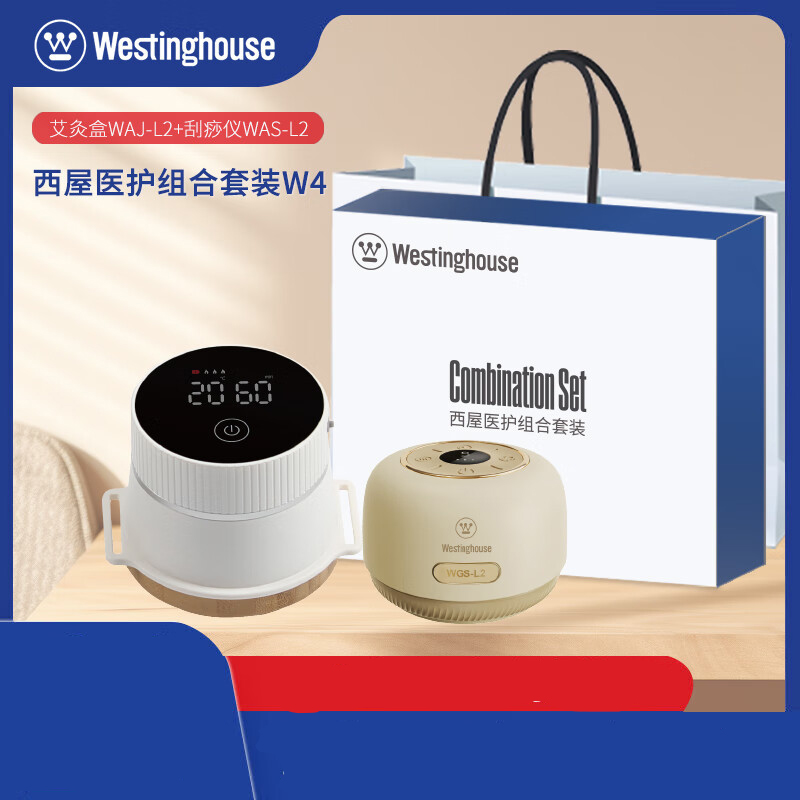 西屋 电动刮痧仪WGS-L2拔罐器家用经络疏通刮痧器 医护组合套装W4(充电刮痧仪+艾灸盒)