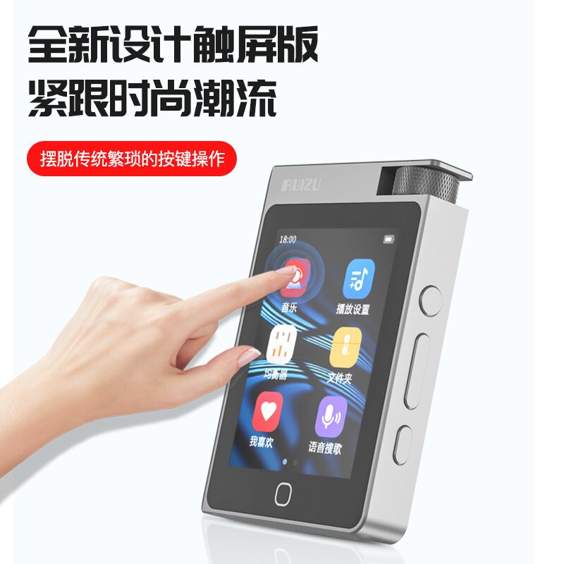 锐族MP3音频播放器A55 16G银色+LY01蓝牙耳机母带级DSD无损发烧级触屏HiFi小巧高音质便携式随身听学生插卡高清大图