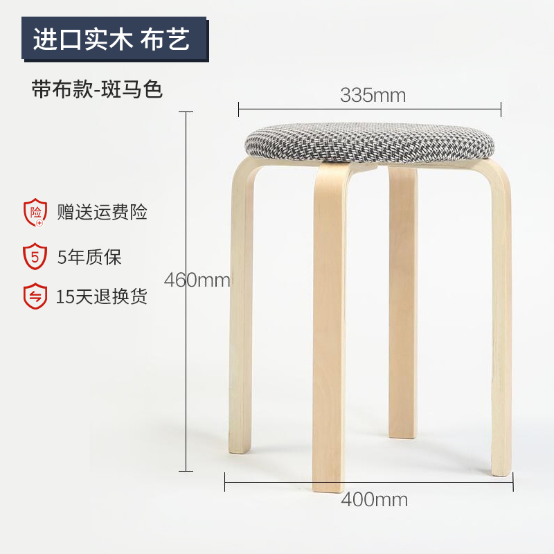 欧若凡实木凳子家用小板凳木凳子时尚圆凳现代简约餐桌凳餐厅矮凳视频