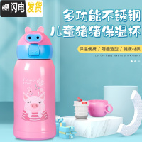 三维工匠儿童保温杯带吸管两用防摔宝宝水杯子不锈钢幼儿园小学生便携水壶 湖蓝猪[一杯三盖+杯套]