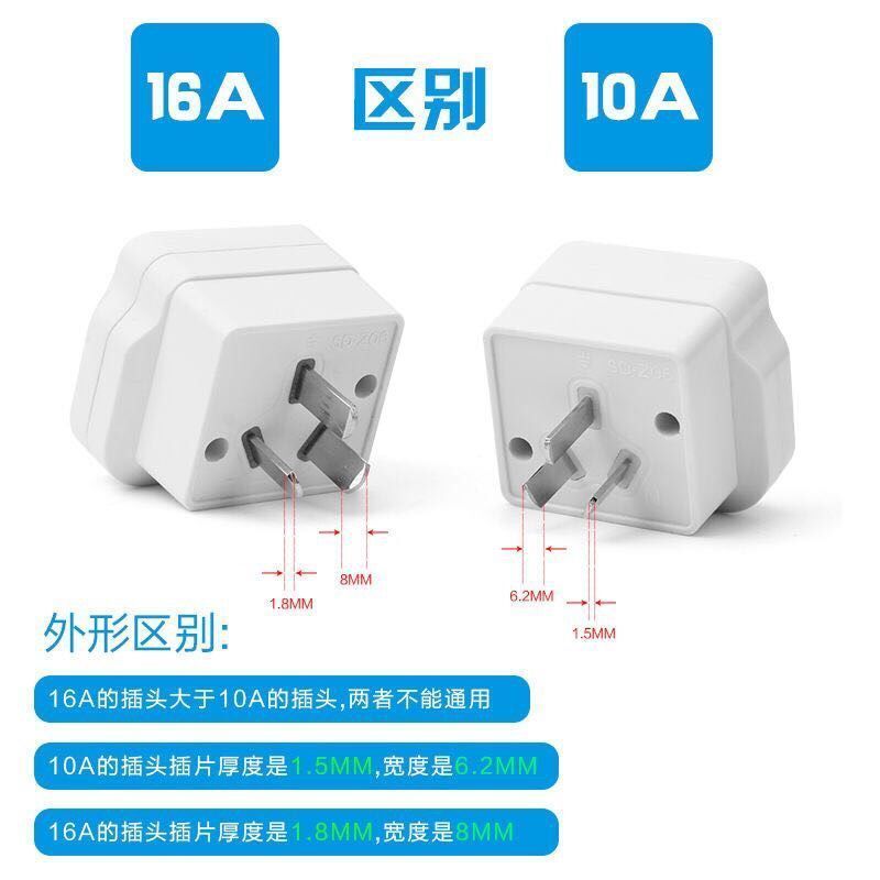 10A转16A(普通款)4000瓦 10A转16A转换插头空调插座转换器热水器油汀电暖气机水龙头4000W