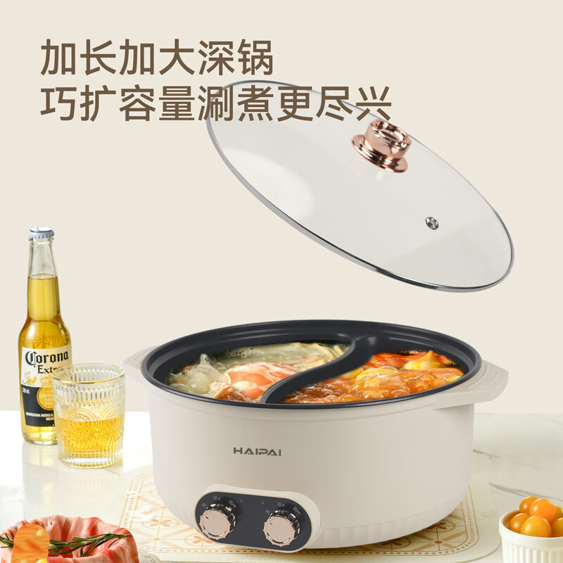 海牌(HAIPAI)鸳鸯电火锅HP-Y07B象牙白7L高清大图