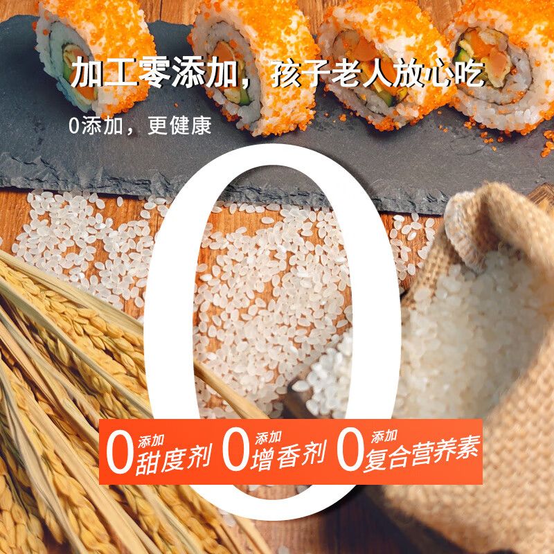 七河源 越光米大米5kg高清大图