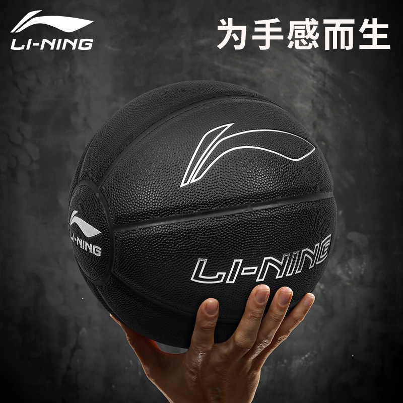 李宁(LI-NING)篮球7七号韦德之道礼物成人室外耐磨CBA比赛专用 标准蓝球