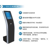 排队机叫号机取号机拿号机排队号系统无线呼叫器评价器