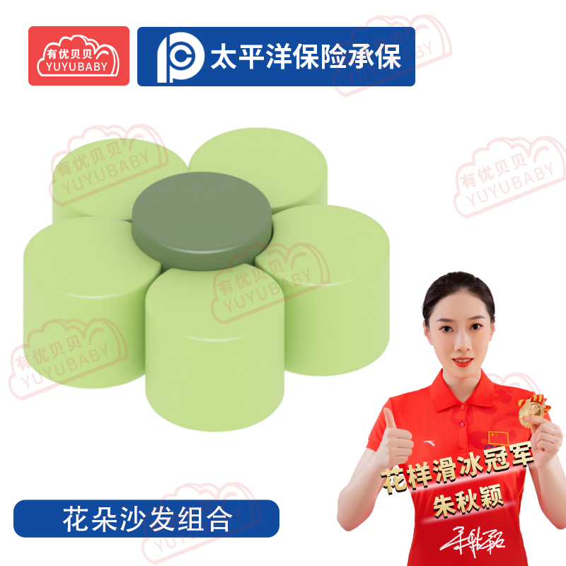 有优贝贝(YUYUBABY)幼儿园儿童室内户外玩具游乐设施花朵沙发组合学爬玩具高清大图