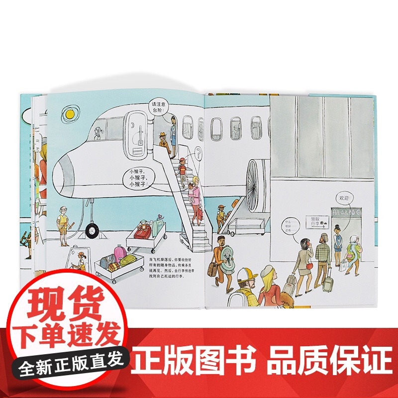 第一次坐飞机 麦克米伦世纪高清大图