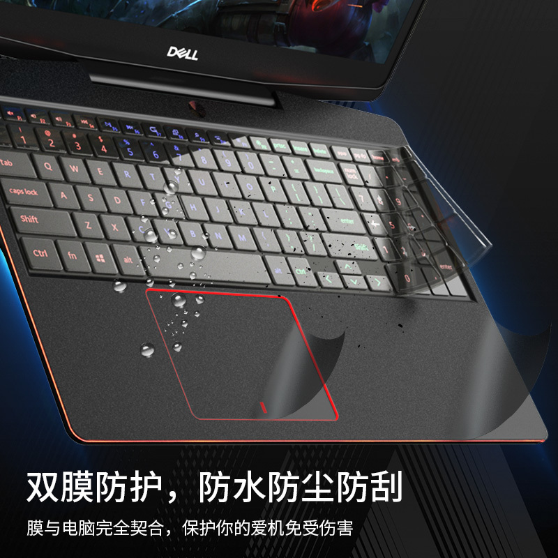 dell戴尔笔记本键盘膜g3350035903579|戴尔G7-7590/7588/7790：黑金微粒子抗菌膜