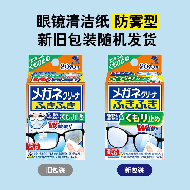 小林制药一次性抹布纸浆材质单包装1只装清洁去污高效吸水便携设计高清大图
